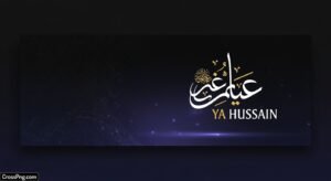 Muharram banner background image