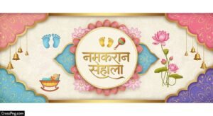 Namkaran sohala banner background image 3