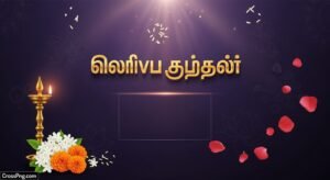 Ninaivu anjali background image 3