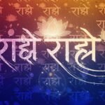Radhe radhe background image 3