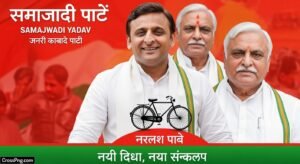 Samajwadi party poster background image 2