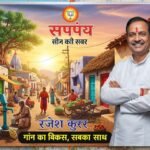 Sarpanch poster background image
