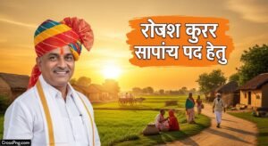 Sarpanch poster background image 3