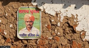 Sarpanch poster background image 5