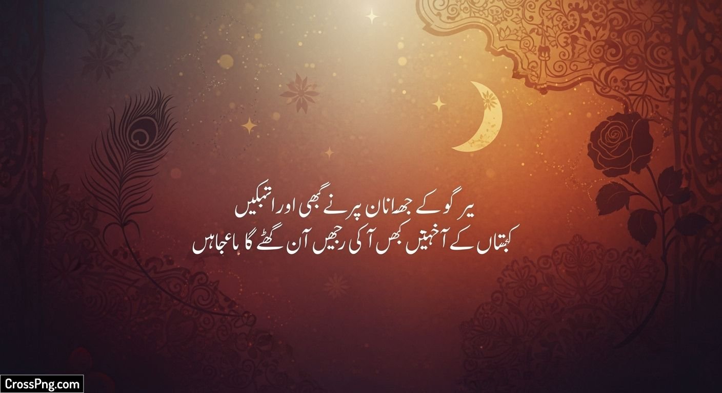 Shayari background image 3