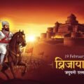 Shivjayanti banner background image