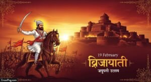 Shivjayanti banner background image