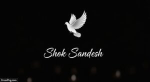 Shok sandesh background image
