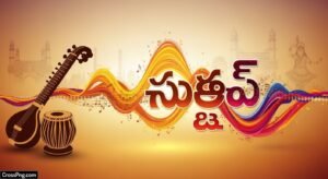 Telugu background music image