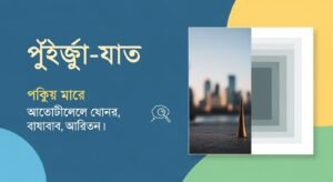 Background meaning in bengali image 4